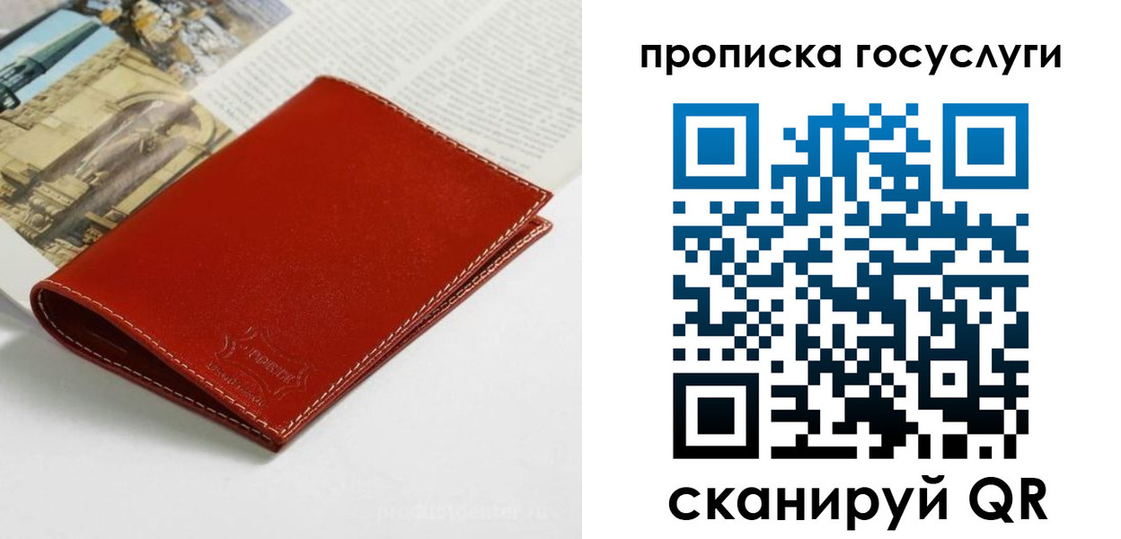 временная регистрация собственник в Мариинске