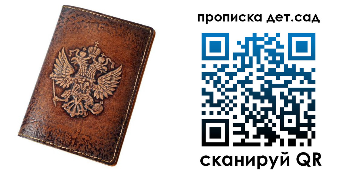 прописка регистрация в Мариинске
