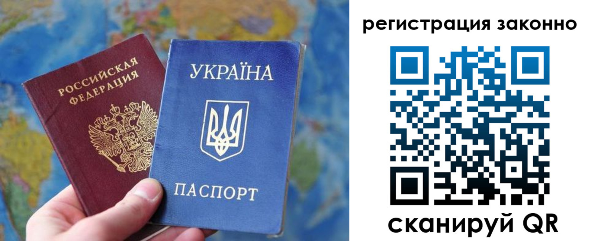 прописка для работы в Мариинске