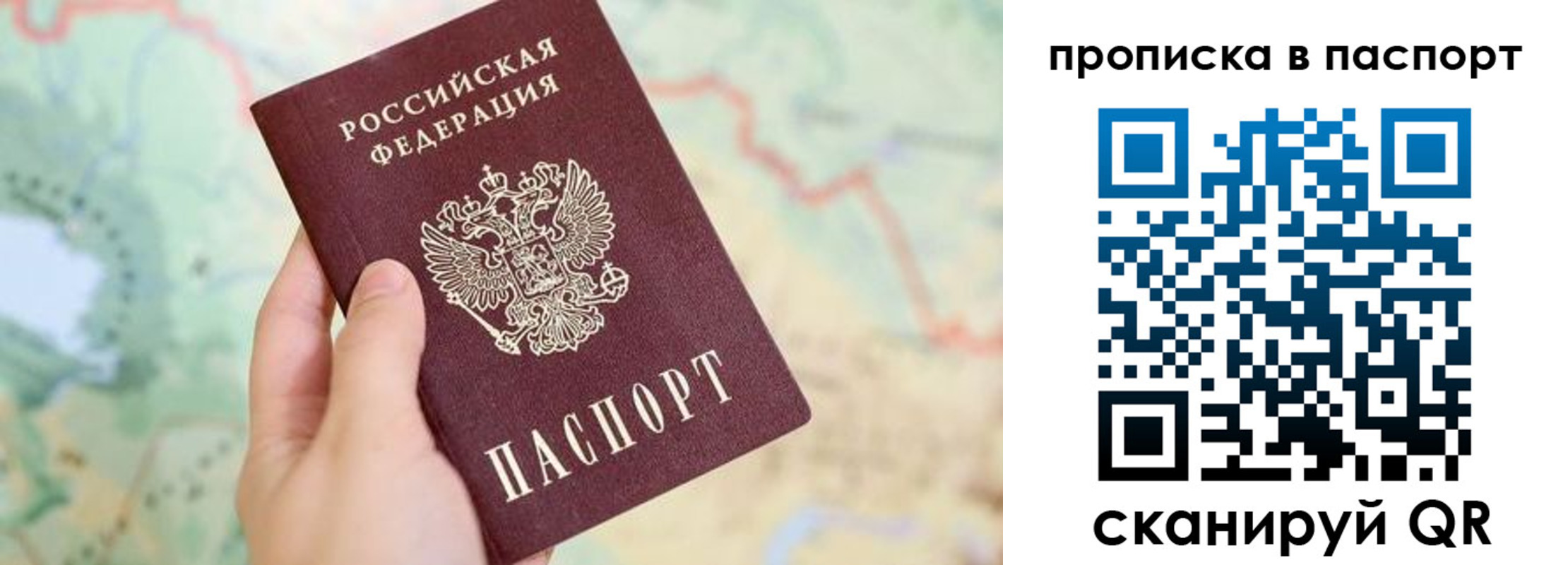 прописка регистрация в Мариинске